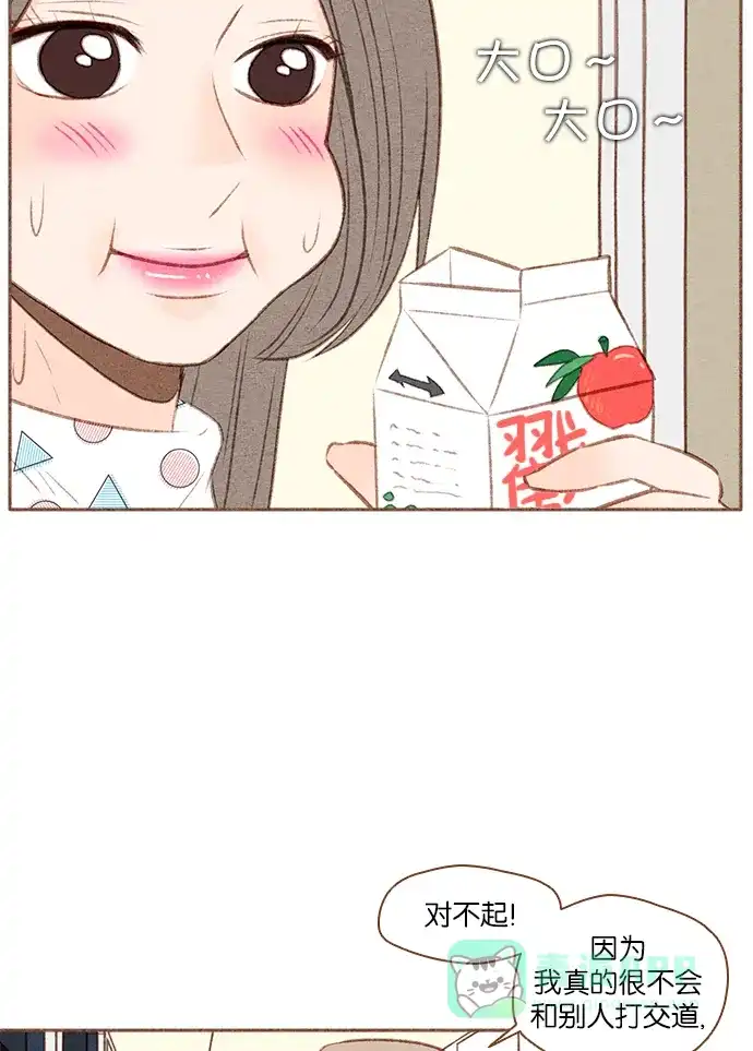 《噢！御宅女的罗曼史》[第38话] 告白 第23页