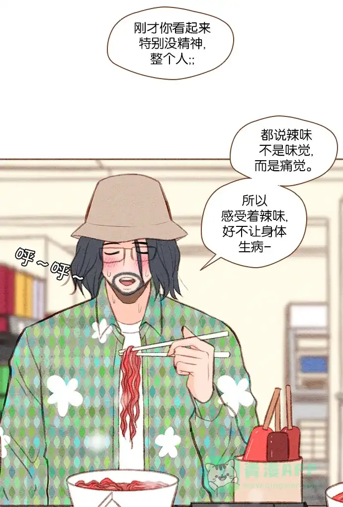 《噢！御宅女的罗曼史》[第38话] 告白 第21页
