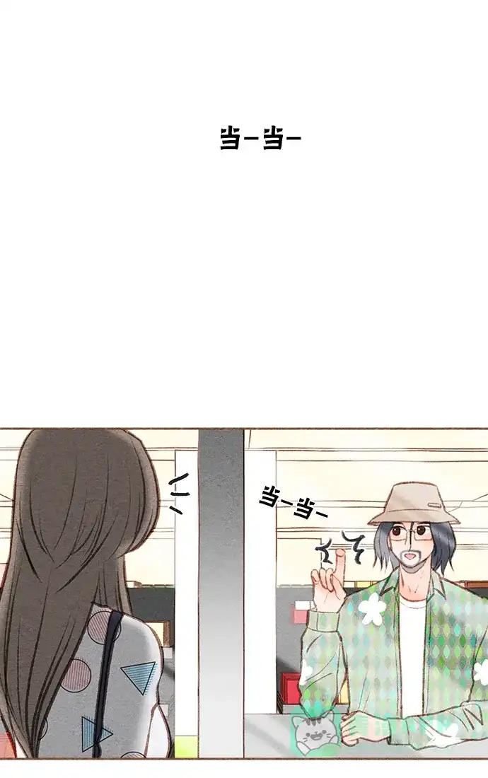 《噢！御宅女的罗曼史》[第38话] 告白 第5页