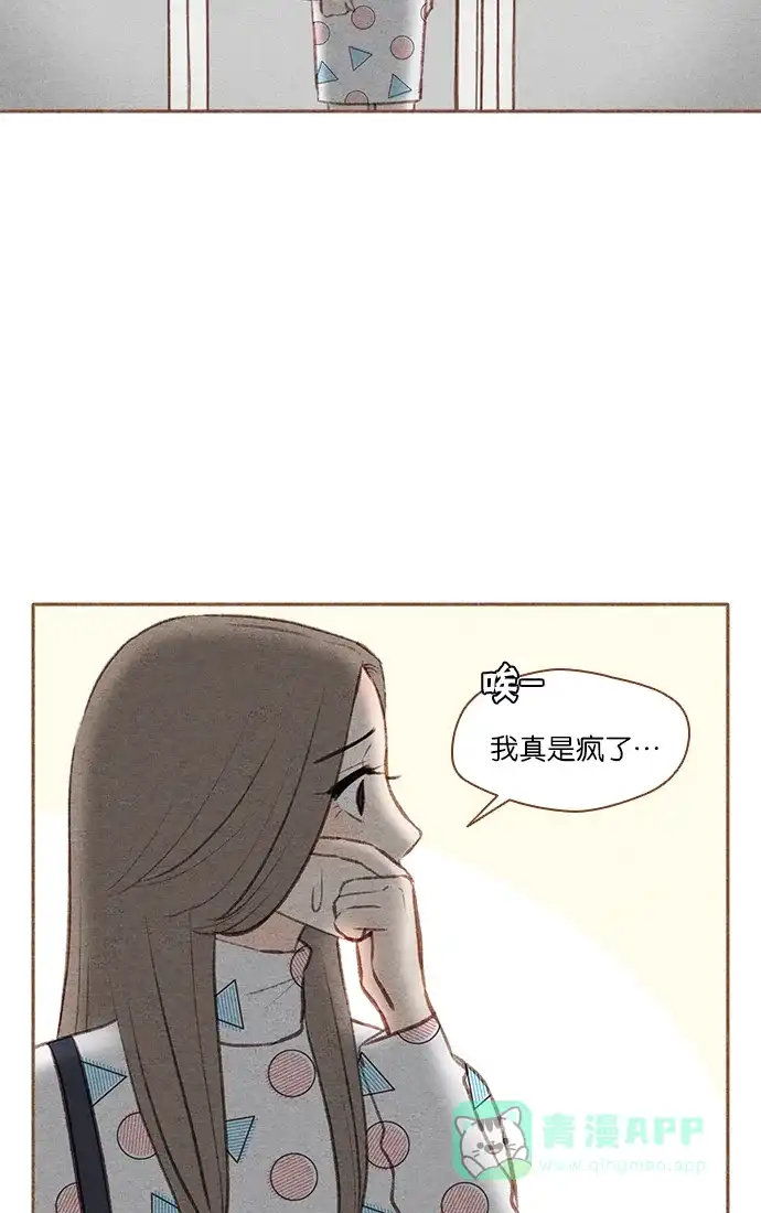 《噢！御宅女的罗曼史》[第38话] 告白 第3页