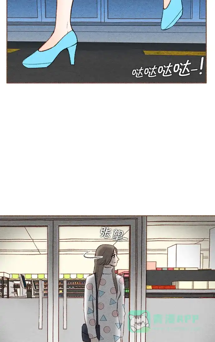《噢！御宅女的罗曼史》[第38话] 告白 第2页