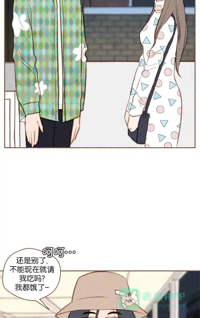 《噢！御宅女的罗曼史》[第38话] 告白 第15页
