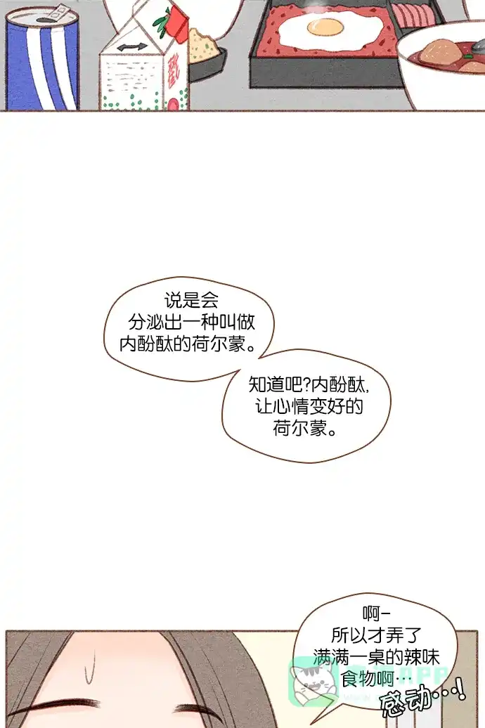 《噢！御宅女的罗曼史》[第38话] 告白 第22页