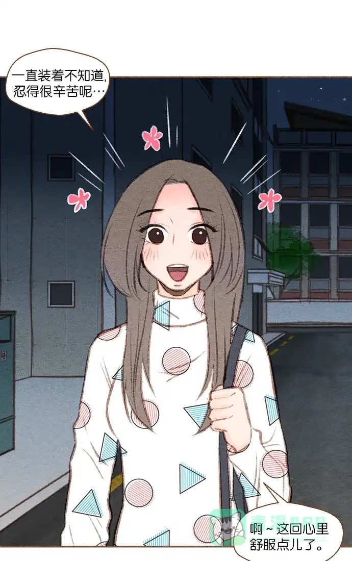 《噢！御宅女的罗曼史》[第39话] 不可预料的 第11页