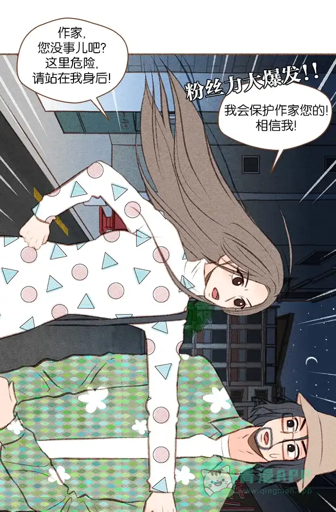 《噢！御宅女的罗曼史》[第39话] 不可预料的 第22页