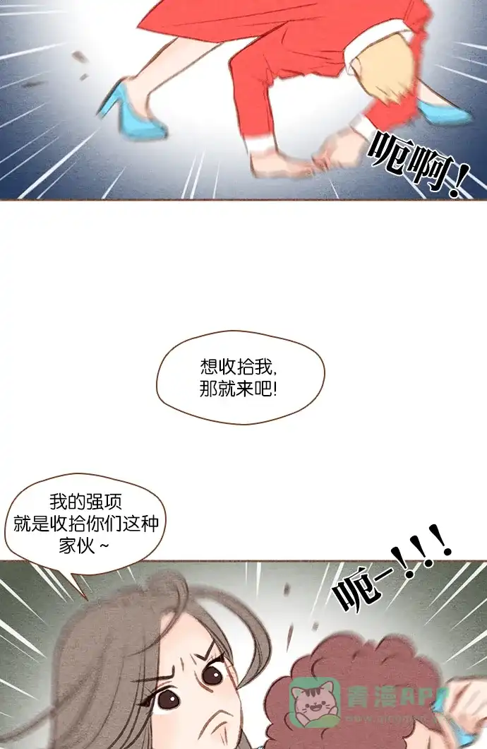 《噢！御宅女的罗曼史》[第39话] 不可预料的 第19页