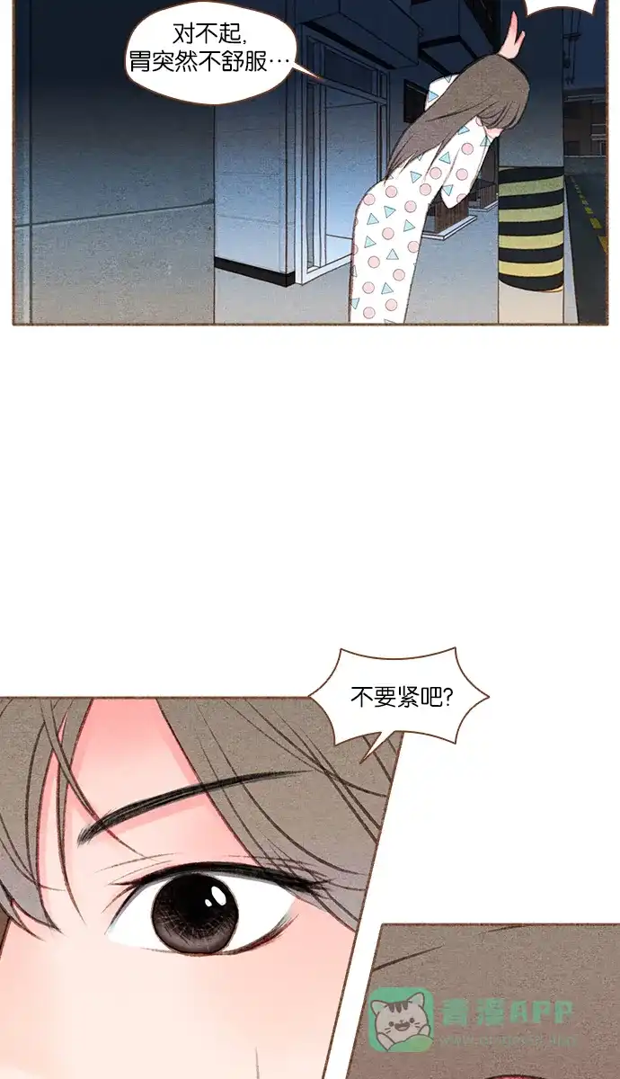 《噢！御宅女的罗曼史》[第39话] 不可预料的 第36页