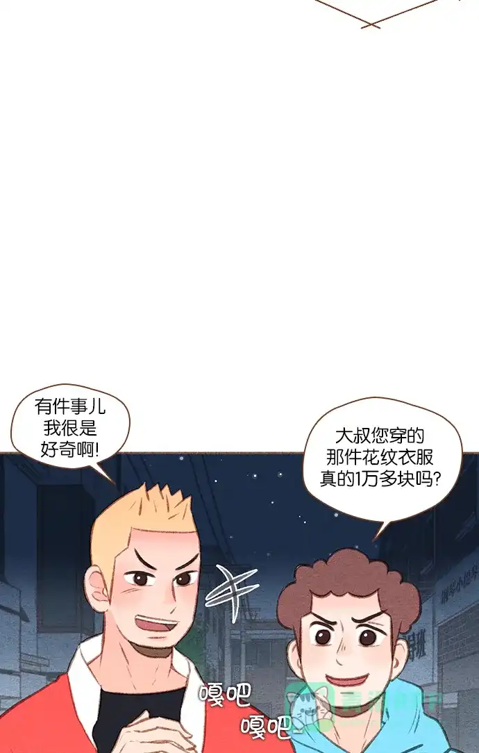 《噢！御宅女的罗曼史》[第39话] 不可预料的 第13页