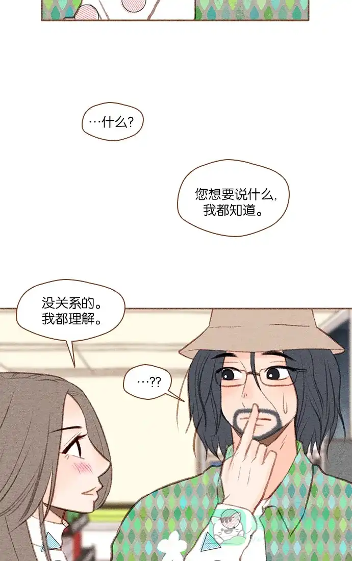 《噢！御宅女的罗曼史》[第39话] 不可预料的 第4页