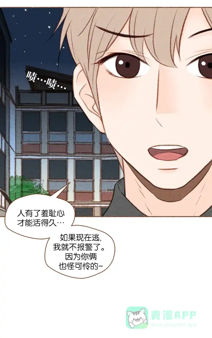 《噢！御宅女的罗曼史》[第39话] 不可预料的 第25页