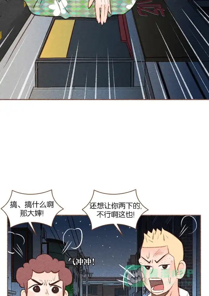 《噢！御宅女的罗曼史》[第39话] 不可预料的 第23页
