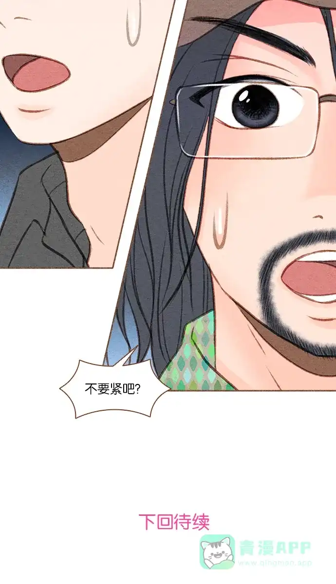 《噢！御宅女的罗曼史》[第39话] 不可预料的 第37页