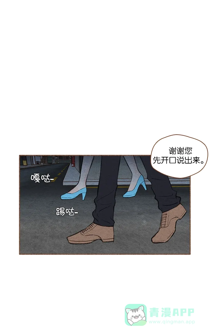 《噢！御宅女的罗曼史》[第39话] 不可预料的 第10页