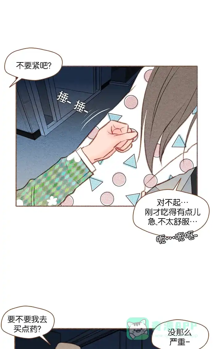 《噢！御宅女的罗曼史》[第40话] 不可逃避的 第1页