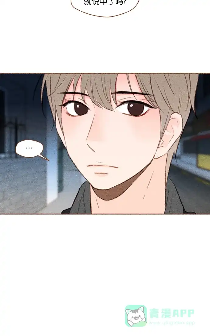 《噢！御宅女的罗曼史》[第40话] 不可逃避的 第15页