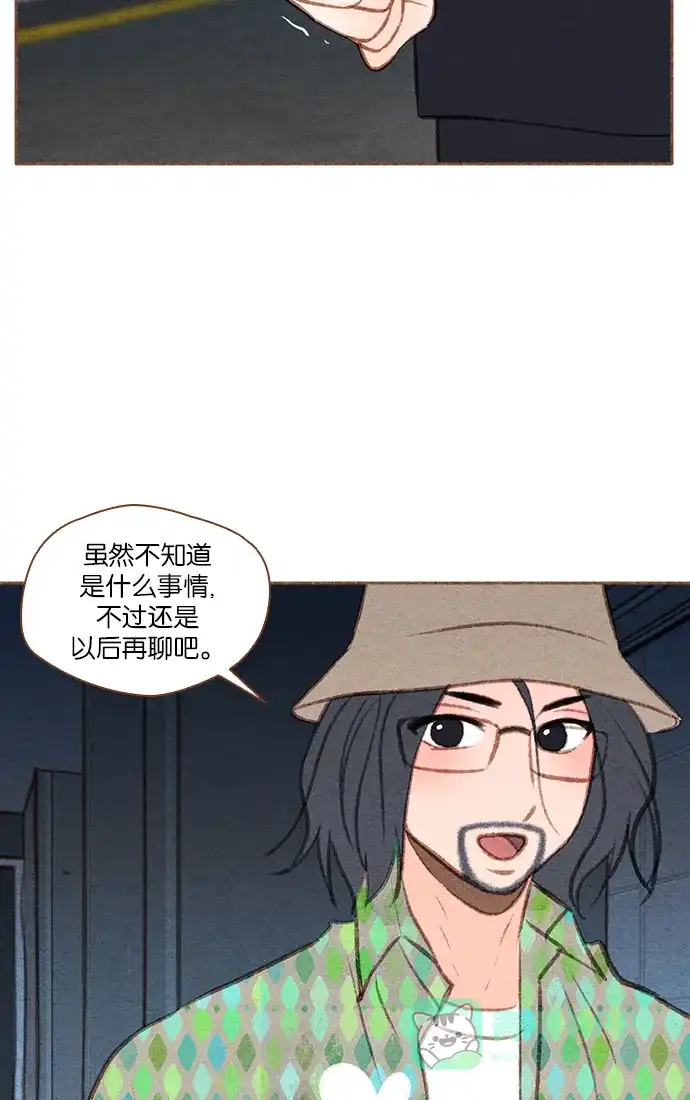 《噢！御宅女的罗曼史》[第40话] 不可逃避的 第4页