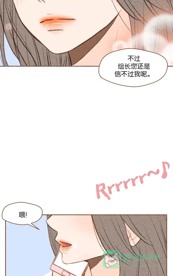 《噢！御宅女的罗曼史》[第40话] 不可逃避的 第36页