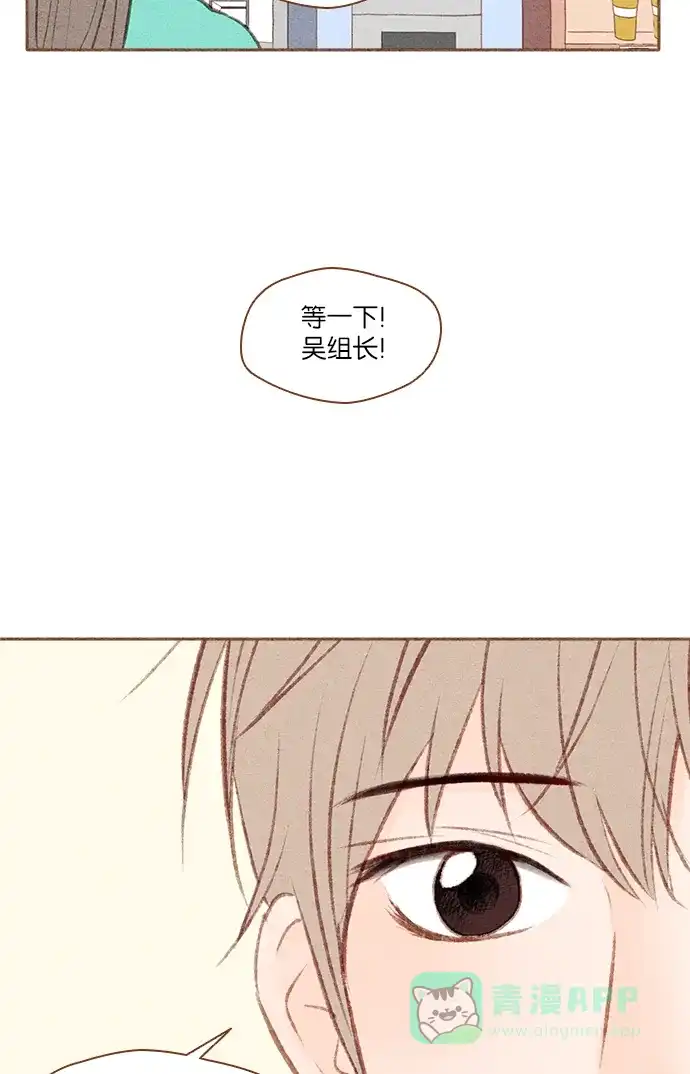 《噢！御宅女的罗曼史》[第40话] 不可逃避的 第30页