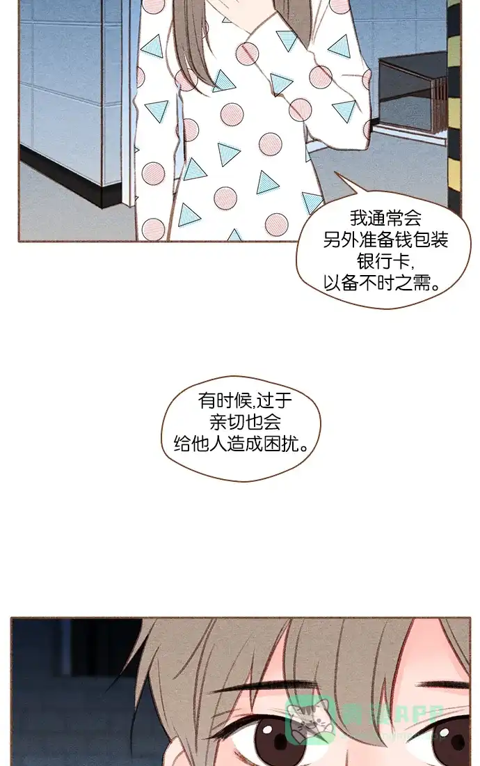 《噢！御宅女的罗曼史》[第40话] 不可逃避的 第10页