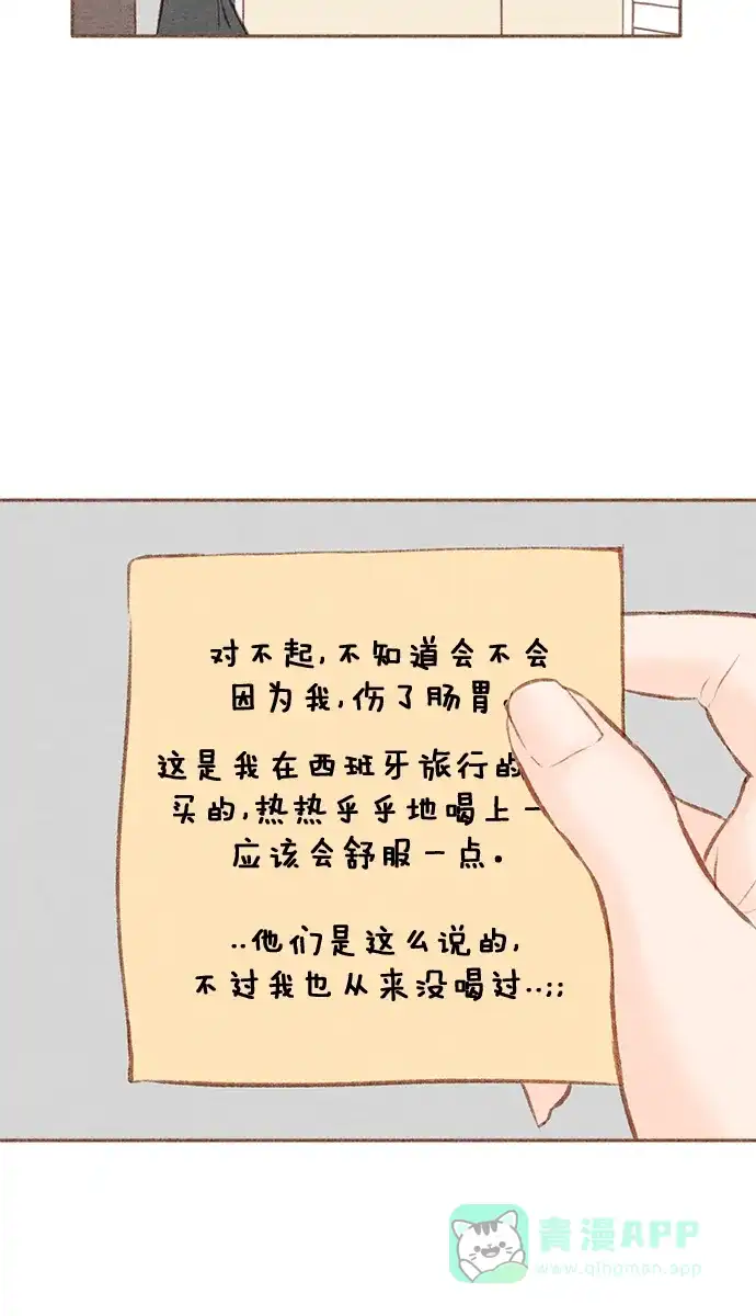 《噢！御宅女的罗曼史》[第40话] 不可逃避的 第21页