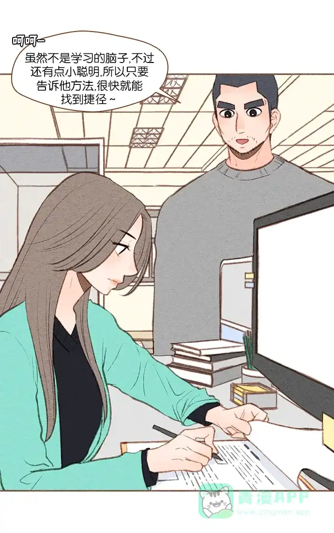《噢！御宅女的罗曼史》[第40话] 不可逃避的 第24页