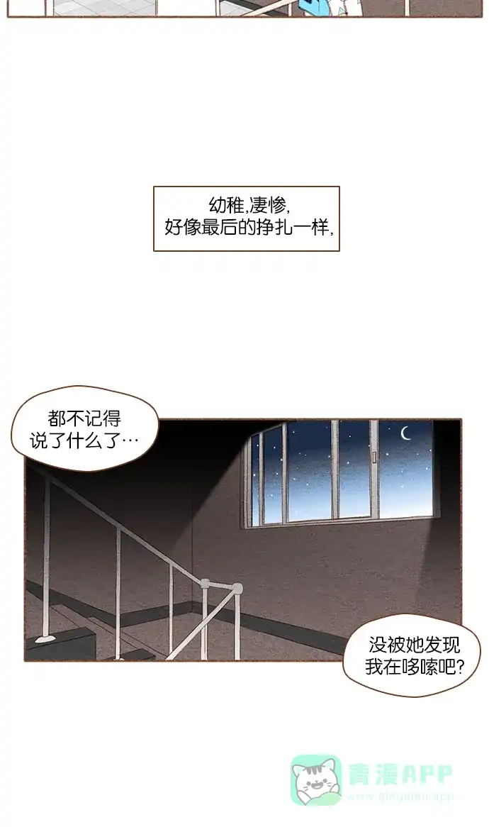 《噢！御宅女的罗曼史》[第40话] 不可逃避的 第19页