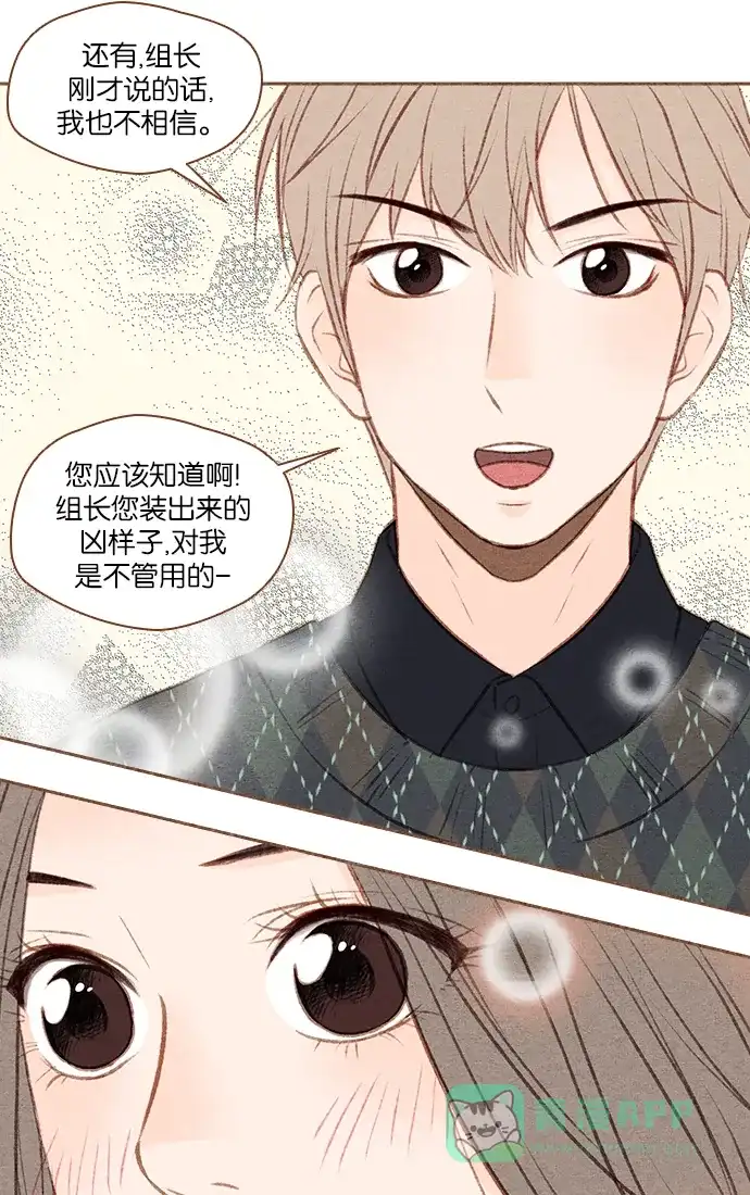 《噢！御宅女的罗曼史》[第40话] 不可逃避的 第35页