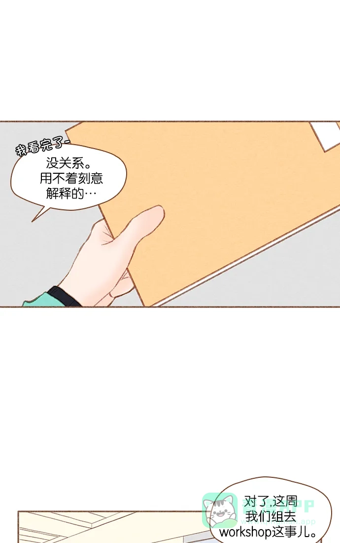 《噢！御宅女的罗曼史》[第40话] 不可逃避的 第26页