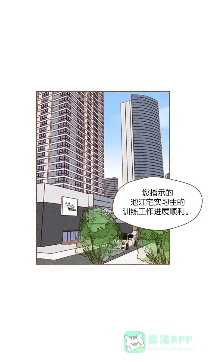 《噢！御宅女的罗曼史》[第40话] 不可逃避的 第23页