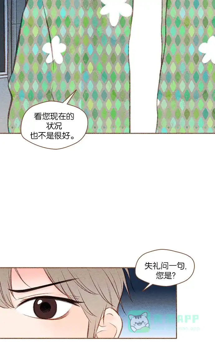 《噢！御宅女的罗曼史》[第40话] 不可逃避的 第5页