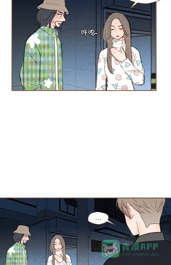 《噢！御宅女的罗曼史》[第40话] 不可逃避的 第2页
