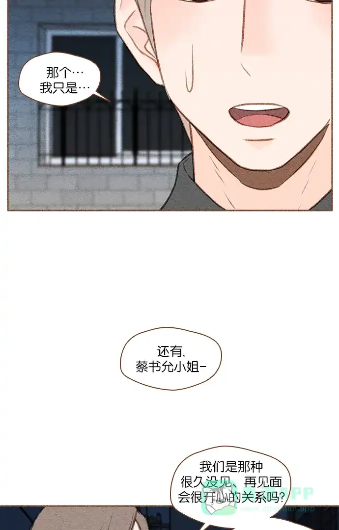 《噢！御宅女的罗曼史》[第40话] 不可逃避的 第11页