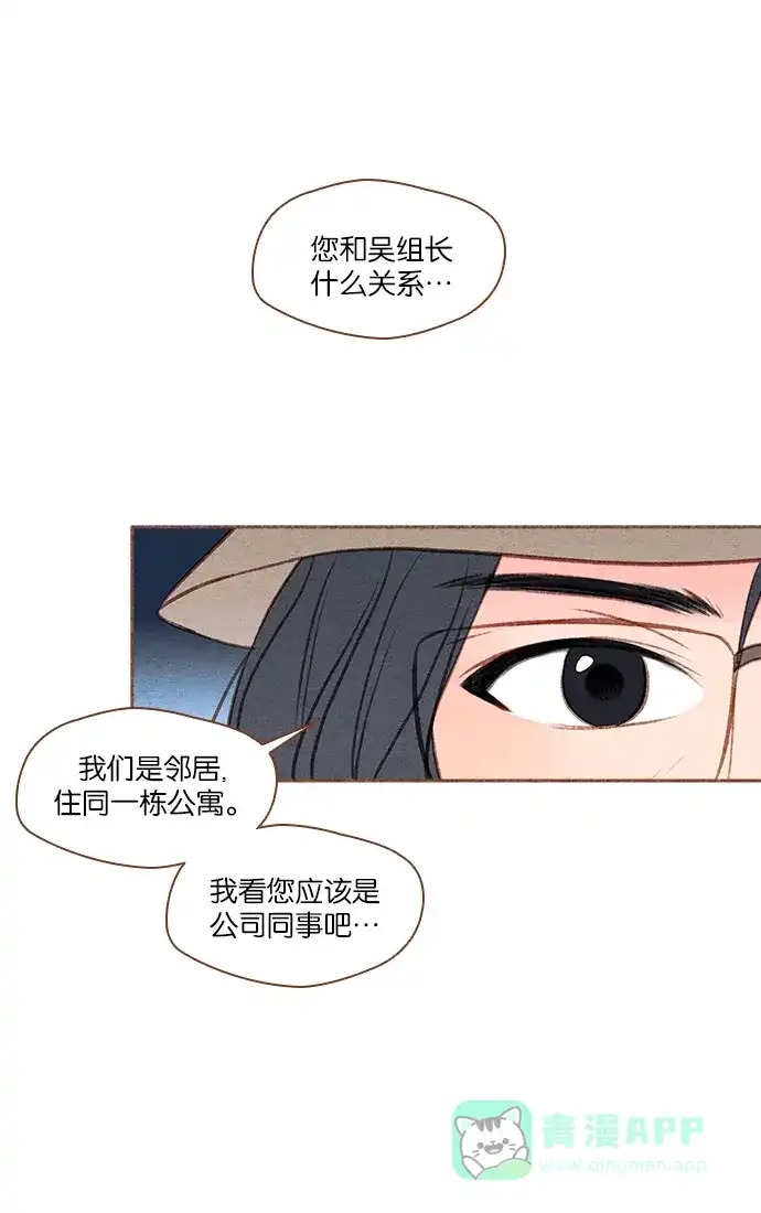 《噢！御宅女的罗曼史》[第40话] 不可逃避的 第6页