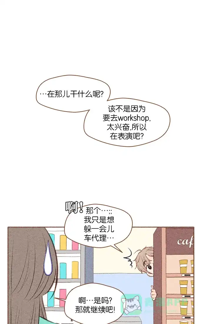 《噢！御宅女的罗曼史》[第40话] 不可逃避的 第29页
