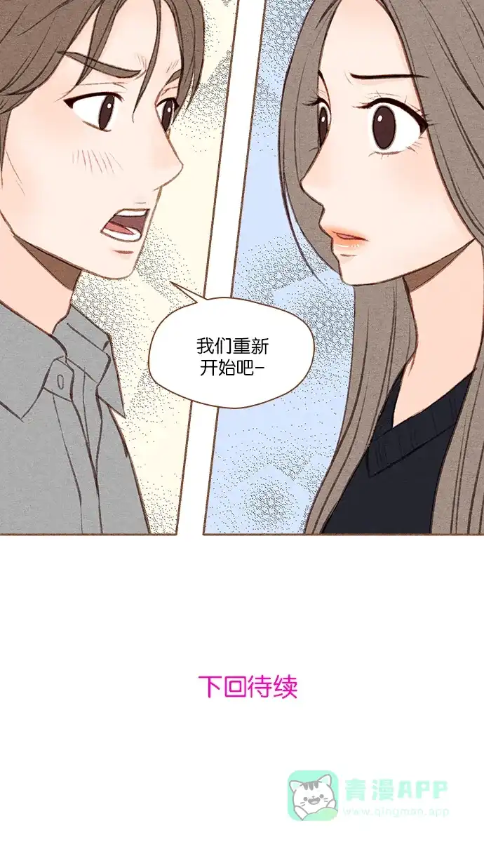 《噢！御宅女的罗曼史》[第41话] 心动（1） 第36页