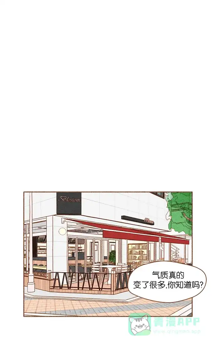 《噢！御宅女的罗曼史》[第41话] 心动（1） 第9页