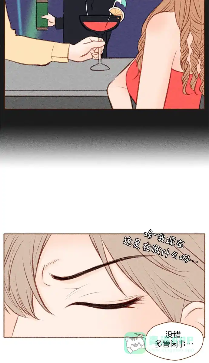 《噢！御宅女的罗曼史》[第42话] 心动（2） 第28页