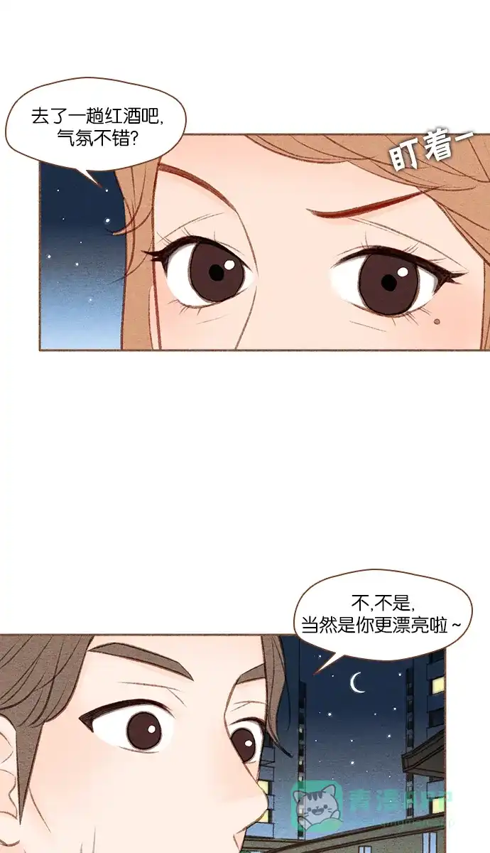《噢！御宅女的罗曼史》[第42话] 心动（2） 第37页