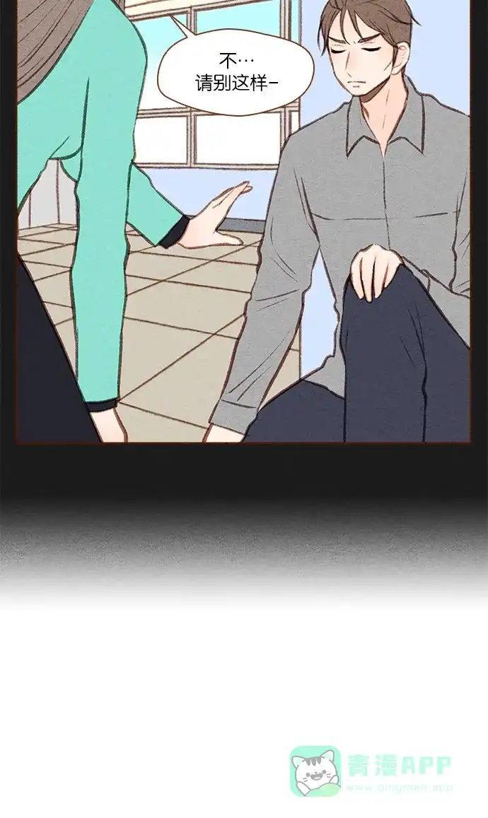 《噢！御宅女的罗曼史》[第42话] 心动（2） 第20页