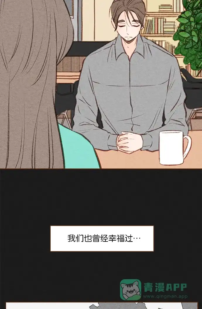 《噢！御宅女的罗曼史》[第42话] 心动（2） 第10页