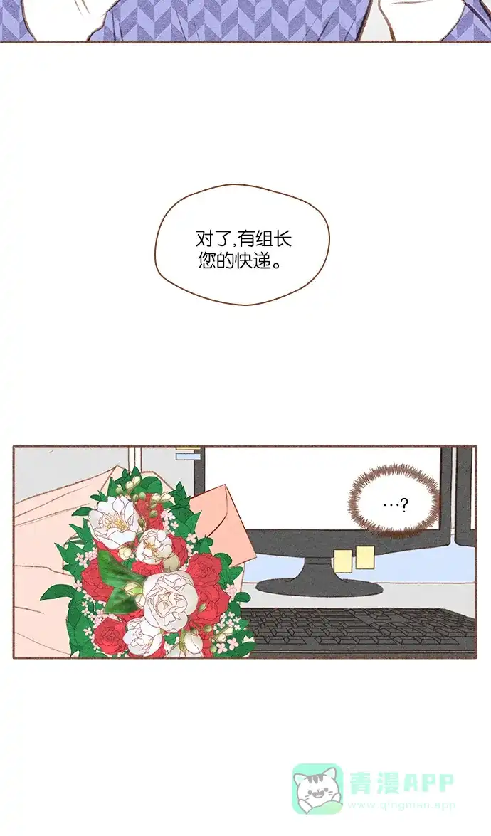《噢！御宅女的罗曼史》[第42话] 心动（2） 第17页