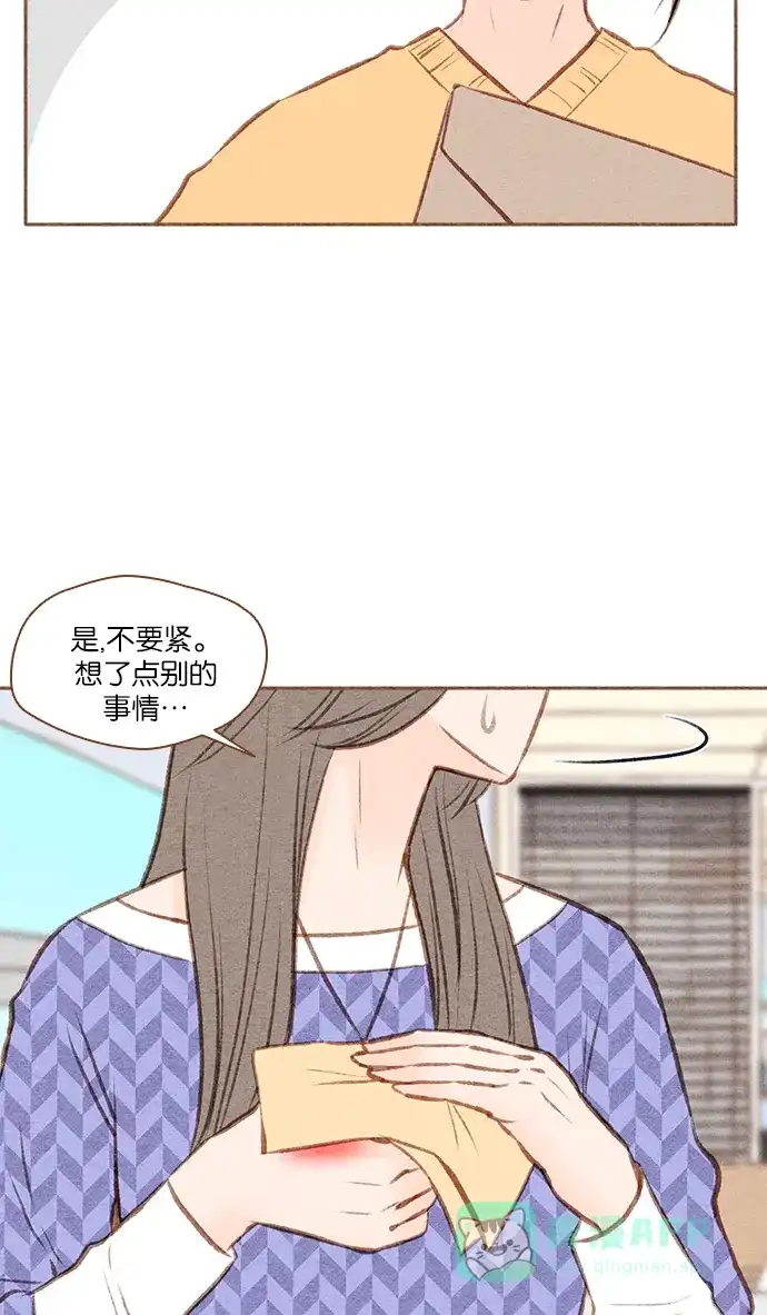 《噢！御宅女的罗曼史》[第42话] 心动（2） 第16页
