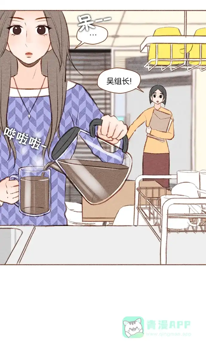 《噢！御宅女的罗曼史》[第42话] 心动（2） 第14页