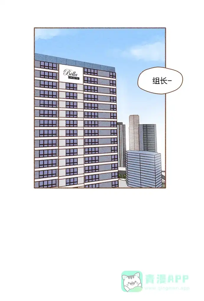 《噢！御宅女的罗曼史》[第42话] 心动（2） 第13页