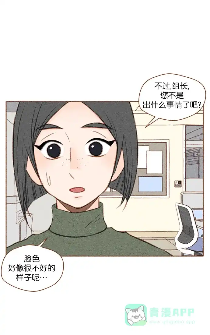 《噢！御宅女的罗曼史》[第43话] 贼喊捉贼 第14页