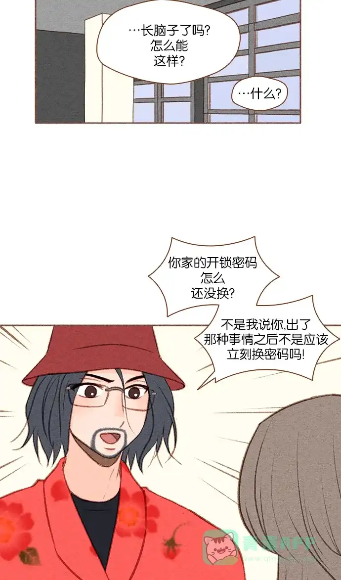 《噢！御宅女的罗曼史》[第43话] 贼喊捉贼 第34页