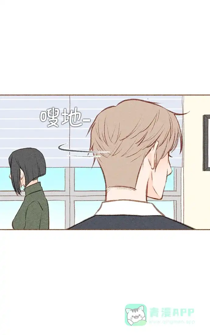 《噢！御宅女的罗曼史》[第43话] 贼喊捉贼 第17页