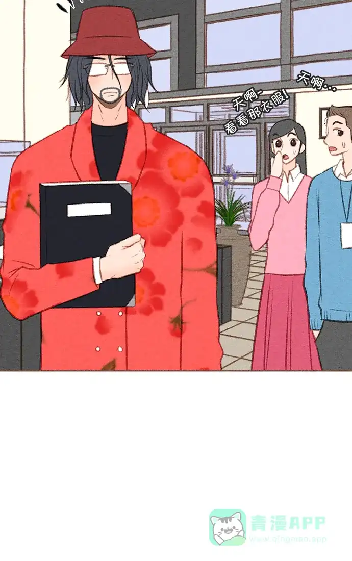 《噢！御宅女的罗曼史》[第43话] 贼喊捉贼 第31页