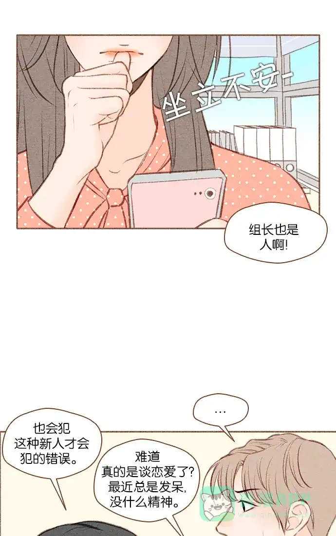 《噢！御宅女的罗曼史》[第43话] 贼喊捉贼 第27页