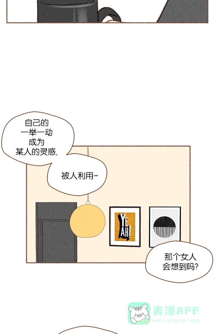 《噢！御宅女的罗曼史》[第43话] 贼喊捉贼 第9页